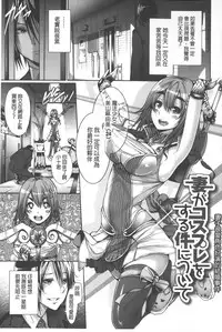 [Gentsuki] Henai Heroism | 偏愛英雄主義 [Chinese]