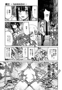 [Inoue Yoshihisa] Nawashi