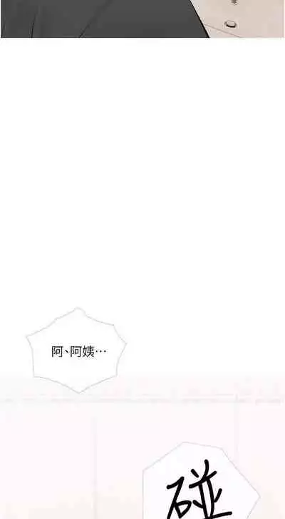 【周二连载】阿姨的家教课（作者：XIX&漢水） 第1~27话