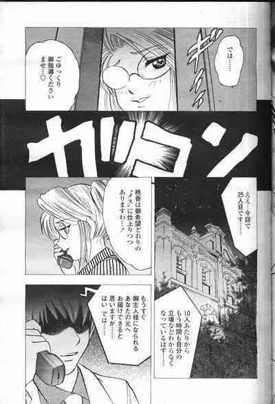 COMIC Momohime 2001-05