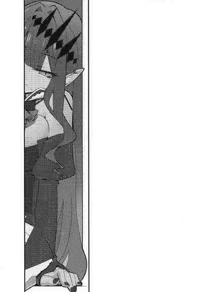 Ima mo Mada Yume no Naka