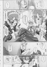 [Namonashi] Tentacle Lovers