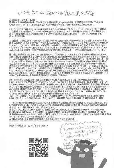 R18 Game-bu! Midori Kaihatsu Hen