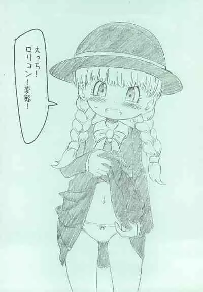 (C93) [Kamikadou (Ginyou Haru)] C93 Omake-bon (Various)