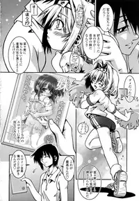 [Yoshioka Hirosumi] Shitemo Iiyo