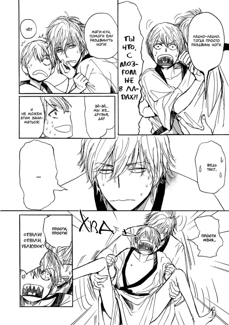 Bokura no Mitsudomoe Sensou