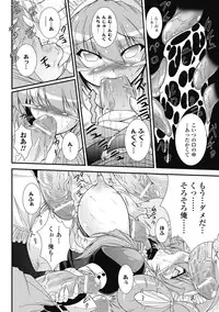 COMIC Unreal 2011-08 Tokubetsu Furoku