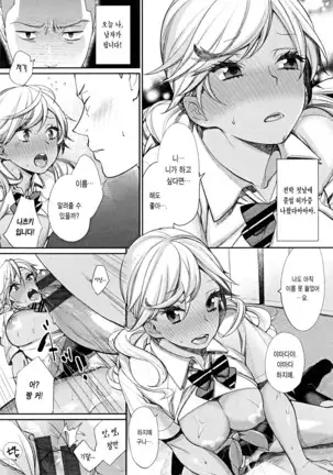 Joshi Otasa No Ouji-sama