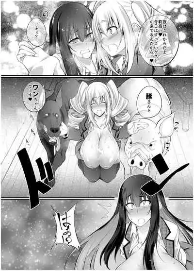 Kyonyuu JK Gyakunan Namahame Koubi