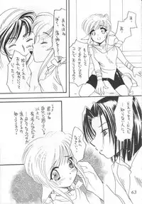 [Saku Saku Circle] Mirukurenbasu