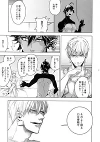 Giruoji Sairoku-shuu 「gayo Re」