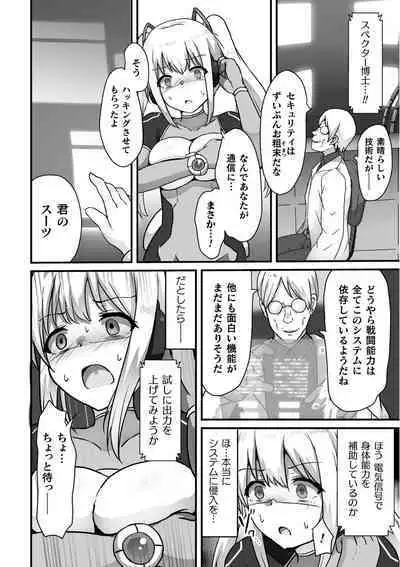 Kagaku Senki Shiny Heart Aku ni Kussuru Seigi no Otome