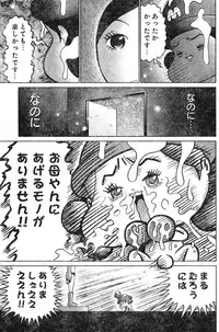 Young Champion Retsu Vol.04