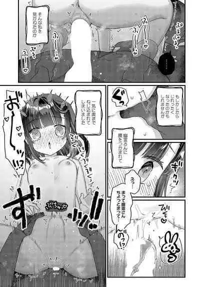 COMIC Anthurium 2023-09