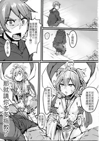 (C91) [K2 Manhole (P)] Andira no Kouyuuki (Granblue Fantasy) [Chinese] [古戰逃兵打十億漢化]