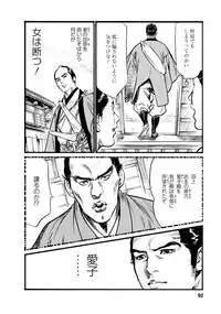 [Tomisawa Chinatsu, Hazuki Kaoru] Onegai Suppleman My Pure Lady 18 [Digital]