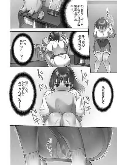 Otodoke gāruītsu 1