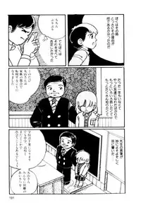 [Wada Erika] A! Ikenai