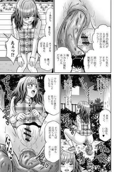 Ougon no Sonata XXX Sono Juuni