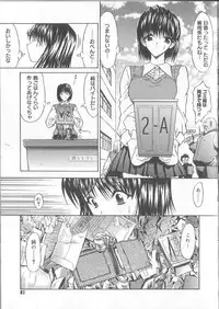 [Kino Hitoshi] Fujun Isei Kouyuu