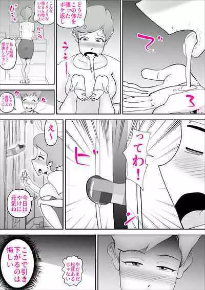 Ochoushimono no Kaa-san ga Choushi ni Norisugite Musuko to Sex