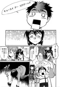 [Manabe Jouji] Kuikomi wo Naoshiteru Hima wa Nai! Vol. 2