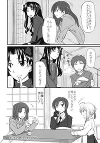 (C79) [Ronpaia (Fue)] One Day! vol. 17 (Fate/stay night)