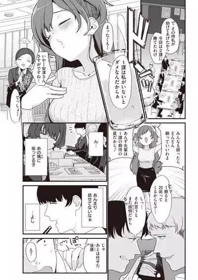 COMIC Kairakuten 2022-01