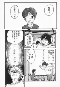 [Maka Fushigi] Natsuiro Lovers