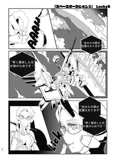 Jintai Shukushou Goudoushi | Body Shrink Joint Comic (Vol 1-2-3)