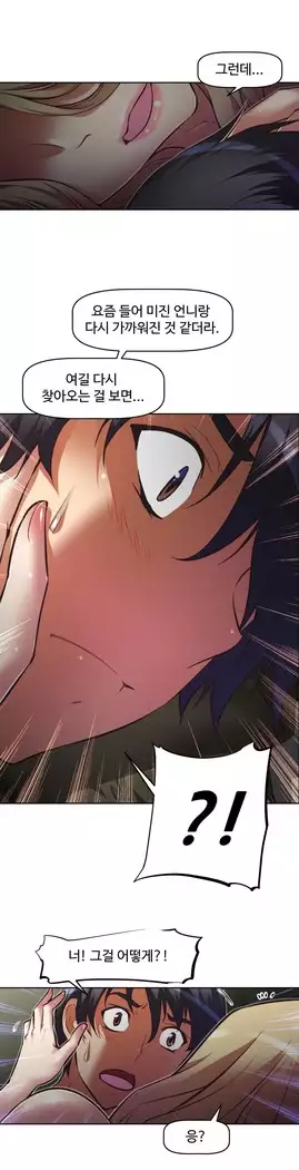 Brawling Go Ch.53-65