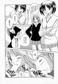 [Kouno Yukiyo] 25ji no Tenshi