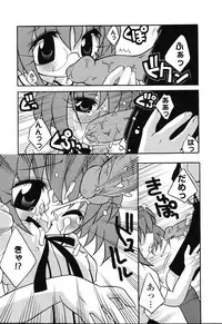 [Anthology] Pure Petit Vol.22 Iinchou Tokushuu