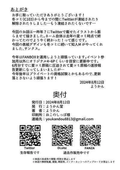 Otokonoko ga Mizugi Charenji Yatte Mita!?