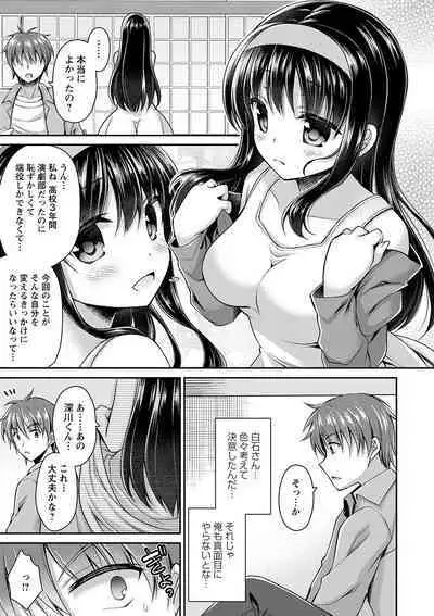 Dare ni mo Ienai Kyoudai Soukan FANZA Gentei Tokusouban