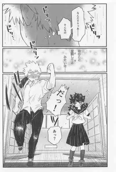 (CCTokyo147) [Homing98 (Omikichi)] Suki no Tanjoubi (Boku no Hero Academia)