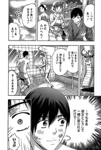 [Azuma Taira] Shittori Lady to Amai Mitsu