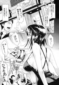 [Aoki Seishin] Kimi to Chu-doku Ch.01-04