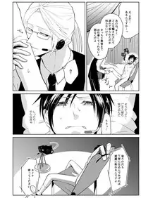 [Peeping Phantom] Tsuya Mukuro no Kanshou kai [Digital]