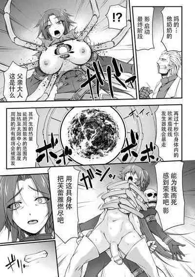 Thunder Clasp! THE COMIC Ingoku no Shitenshi Saishuuwa