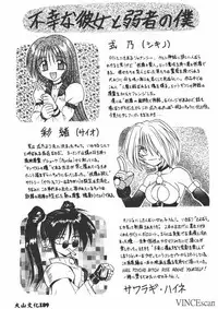 [Matra Milan] Ikei Geshiki [Chinese]