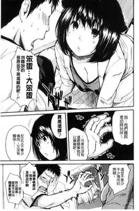 [Chiyou Yoyuchi] Seifuku no Oku no Kimochi Ii Toko [Chinese]