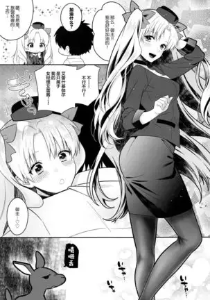 Ganbaru HoteliEre ~Service Suru no da wa~