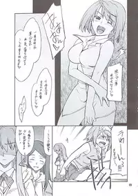 (C73) [P-FOREST (Hozumi Takashi)] Mai Ijiri (Mai Hime)