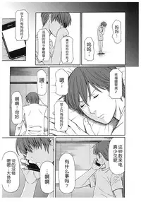 [Takasugi Kou] Ingi no Hate 2 [Chinese] [月之废墟汉化]