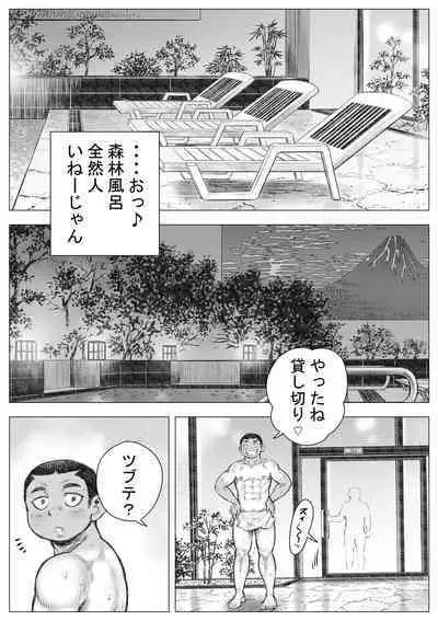 [Hastured Cake] Bouzu hae Kake Kawa Kamuri 11