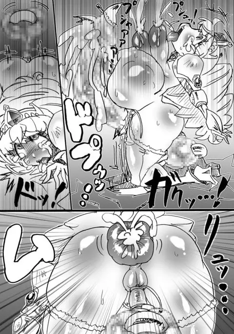 Bakukon Touki Maara 5