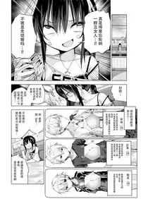 AroThir Kuso Bitch no Bouken