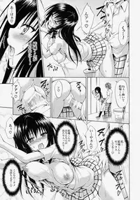 (C86) [TORA MACHINE (Kasukabe Taro)] Ikisugi★Harenchi (To LOVE-Ru)