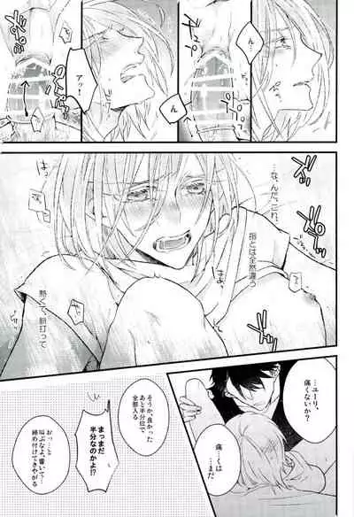 (C91) [echo. (Shima)] Yuri Plisetsky wa Gaman ga Dekinai (Yuri!!! on Ice)